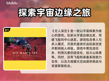 无人深空🎉加速技巧大公开！玩家必备🔥截图2