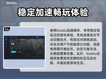 天堂加速器下载🔥吃鸡游戏必备神器！👇截图5