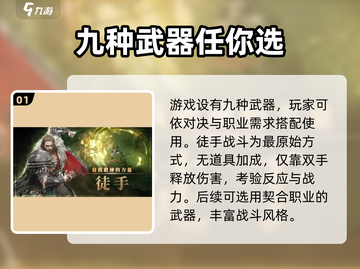 权力之望🔥武器特性选择全攻略！💡截图2