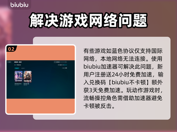 游戏加速器大揭秘！👉哪个才是你的菜？🔥截图3