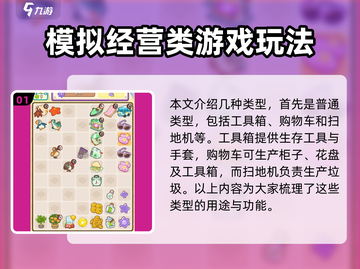 肥鹅健身房发射器产出大揭秘！🔥《肥鹅健身房》必备装备⚡截图2