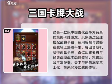 🔥2025三国回合制游戏TOP榜💥🎮截图5