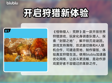 怪物猎人荒野闪退？这样解决立马流畅🎮🔥截图2