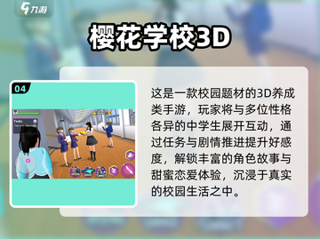 🎮2024超火3D女神养成手游大合集！✨截图5