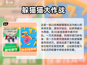 木头人游戏合集来啦！经典好玩到停不下来🔥截图5