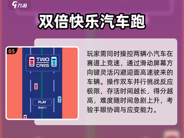 🔥2025无广告神作！🎮休闲小游戏TOP榜截图6