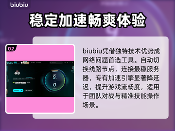 漫威争锋延迟掉线？❌教你几招轻松解决🔥截图3