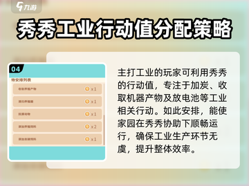 沙石镇时光魔镜行动值分配🔥掌握游戏制胜关键！截图5