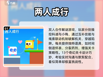 🔥2025双人手游TOP5出炉！🎮情侣必玩清单截图2
