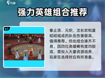 浮生忆玲珑🔥布阵攻略，轻松通关秘籍！截图2
