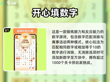 2025最🔥方格数字游戏合集🎉玩转烧脑挑战！截图2