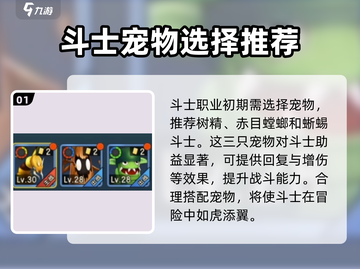魔力宝贝复兴斗士🔥超强攻略玩法揭秘！截图2