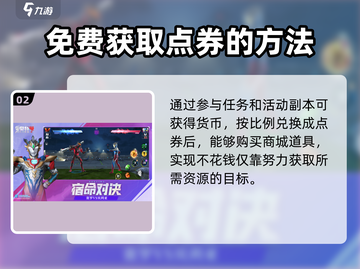 奥特曼传奇英雄2⚡氪金系统大揭秘！玩得起吗？截图3