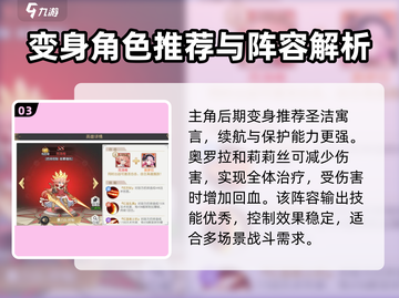 火源战纪🔥布尼塔极限输出队最强配置来了！截图4