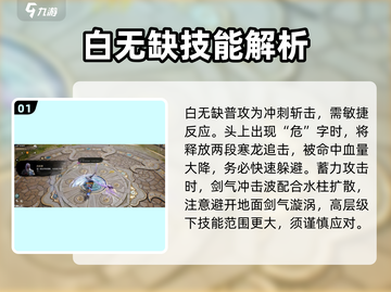 剑灵2🔥白无缺打法攻略，轻松通关秘籍！截图2