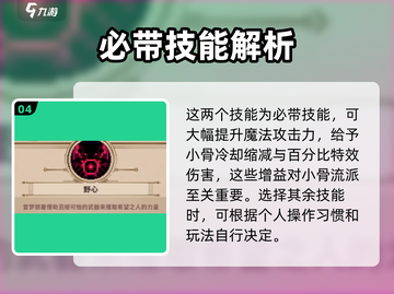 小骨英雄killer🔥弧形亡灵流派玩法超详细攻略！游戏技巧大公开🎉截图5