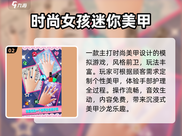 💅2025超火美甲游戏合集！手残党也能变美甲大师✨截图3