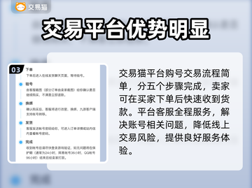 原神账号交易💡原神号售卖技巧🔥截图4