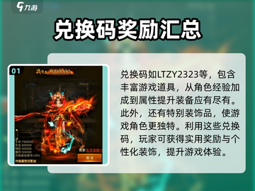 雷霆⚡斩月：福利礼包码大公开！免费领装备💎截图2