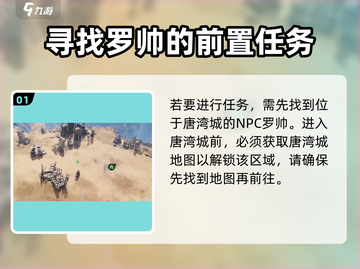 代号56军装任务怎么做？和平精英💥助你轻松完成！截图2