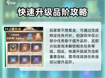 云上大陆🔥快速升阶秘籍，轻松搞定！截图4