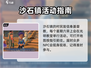 《沙石镇时光》协会例会时间和地点大曝光🔥快来参加！截图4