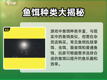 燕云十六声🔥鱼竿获取秘籍，轻松入手❗截图4
