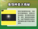 燕云十六声🔥鱼竿获取秘籍，轻松入手❗截图4