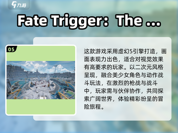 🔥2024热门UE引擎游戏排行榜💥免费玩到爽！🎮截图6