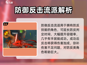 苍翼混沌效应🔥人物全流派详细介绍！🎮截图5