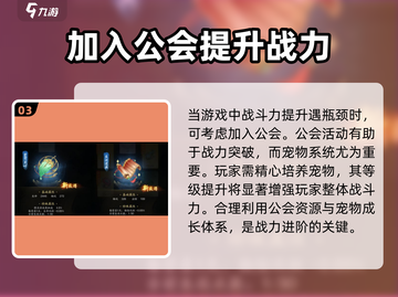 踏风行💥战力飙升秘籍，快速提升战力💡截图4