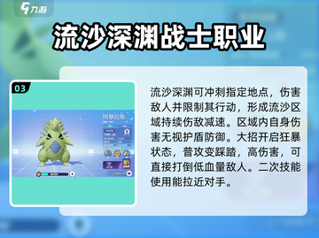 宝可梦大集结🔥班基拉斯技能配招攻略✨截图4