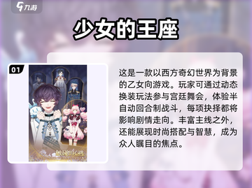 2025年女生必玩🔥超有趣游戏大揭秘✨截图2