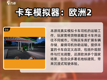 🔥2025最火拉货手游推荐！🚚🎮截图7
