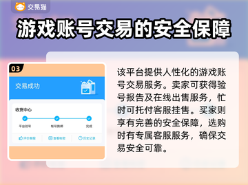 流放之路账号交易大揭秘💥游戏党必看！截图4