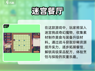 🔥2024最🔥的五大迷宫手游🔥等你来闯！🎮截图2
