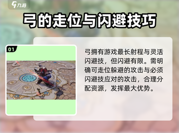 剑灵2🔥弓手玩法大揭秘！超强输出必看✨截图2