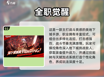 🎮全职高手手游原型曝光！2025必玩推荐🔥截图3