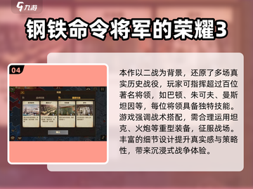 🔥2025热门策略手游推荐｜二战题材超燃玩法💥截图5