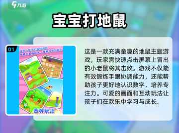 2024宝宝益智手游排行榜✨宝妈必看！截图2