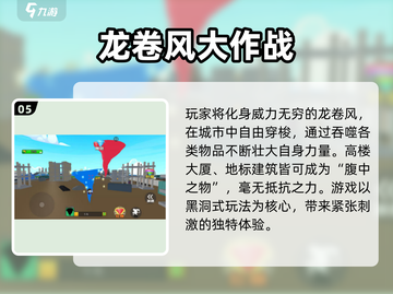 🔥2025热门黑洞吞噬手游排行榜💥🎮截图6