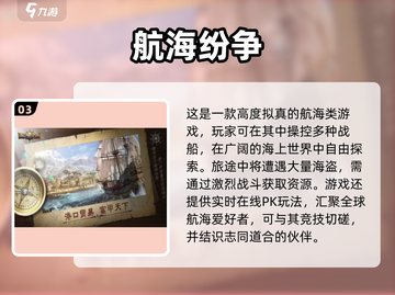 🔥2025最耐玩航海手游TOP榜🌊截图4