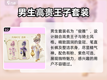 心动小镇🔥必买玫瑰时光皮肤，浪漫来袭💖截图3