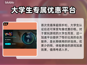 ARCRaiders多人玩法大揭秘🔥用这个加速器轻松制胜🚀截图5