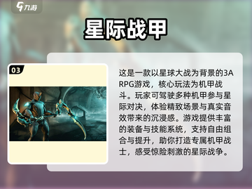🔥2023必玩机甲枪战手游推荐🎉截图4