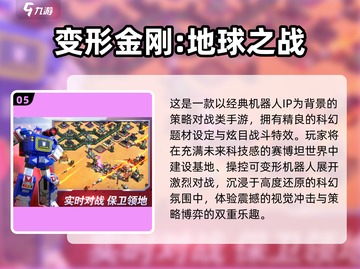 🔥2024必玩机甲游戏TOP榜💥经典推荐🎮截图6