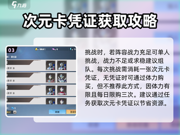 奥特曼传奇英雄🔥次元卡副本玩法揭秘🎉截图4