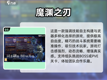 🔥2025最🔥地牢联机游戏下载推荐🔥截图6