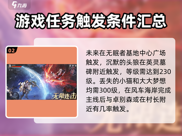 神火大陆🔥秘闻位置全揭秘！任务攻略一手掌握截图3
