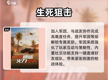 2025致命游戏🔥刺激好玩到停不下来！截图5